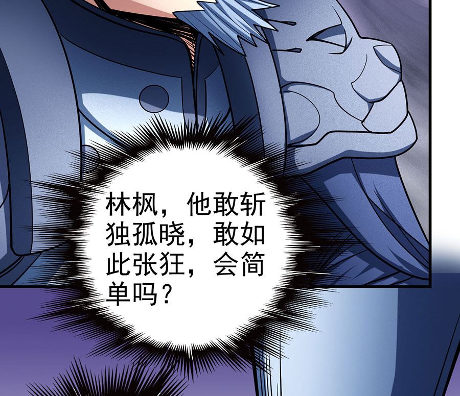 《绝世武神》漫画最新章节第114话 自裁（1）免费下拉式在线观看章节第【50】张图片