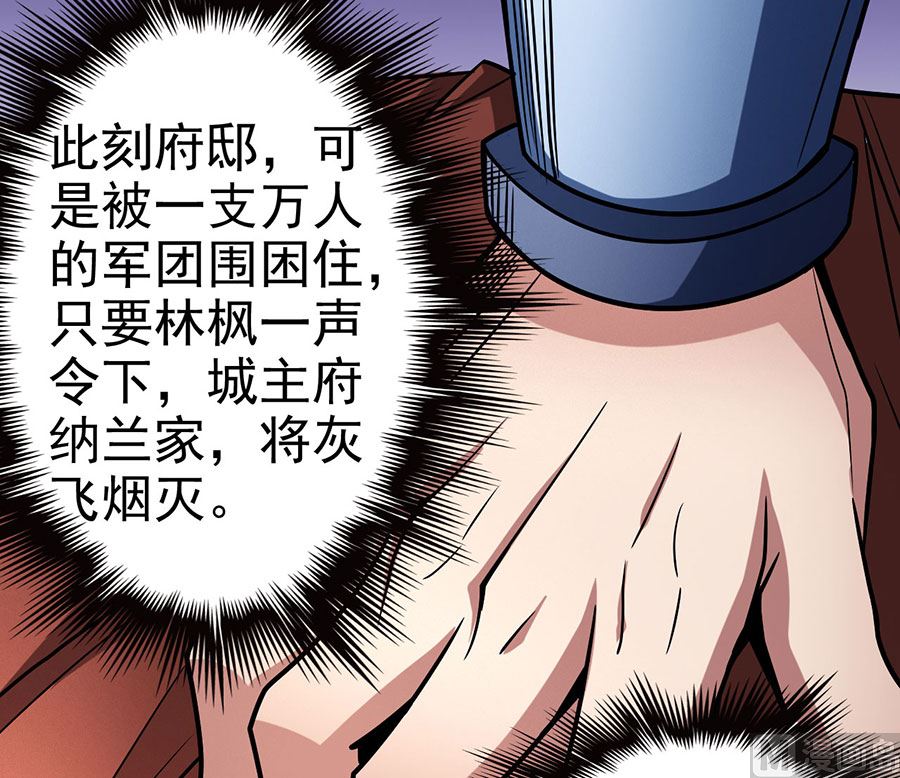 《绝世武神》漫画最新章节第114话 自裁（1）免费下拉式在线观看章节第【51】张图片