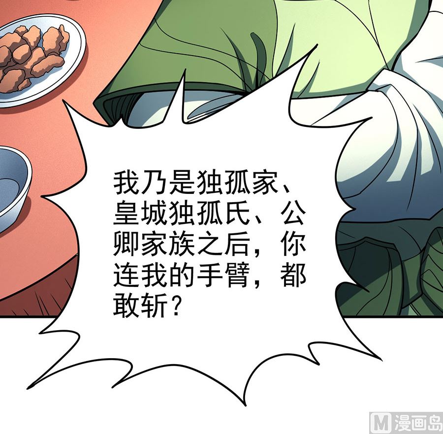 《绝世武神》漫画最新章节第114话 自裁（1）免费下拉式在线观看章节第【54】张图片