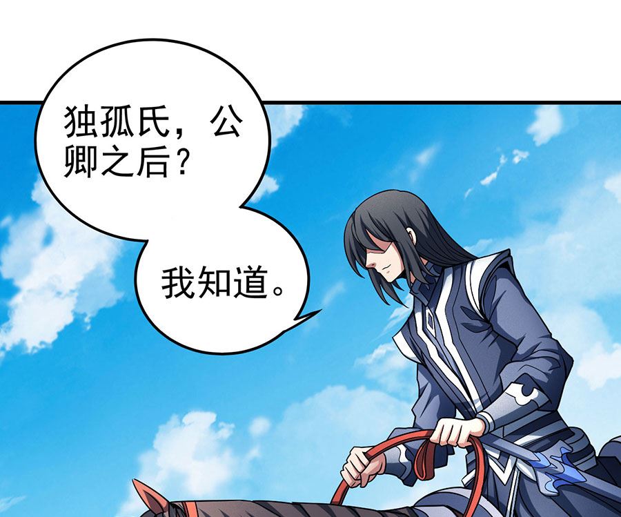 《绝世武神》漫画最新章节第114话 自裁（1）免费下拉式在线观看章节第【55】张图片