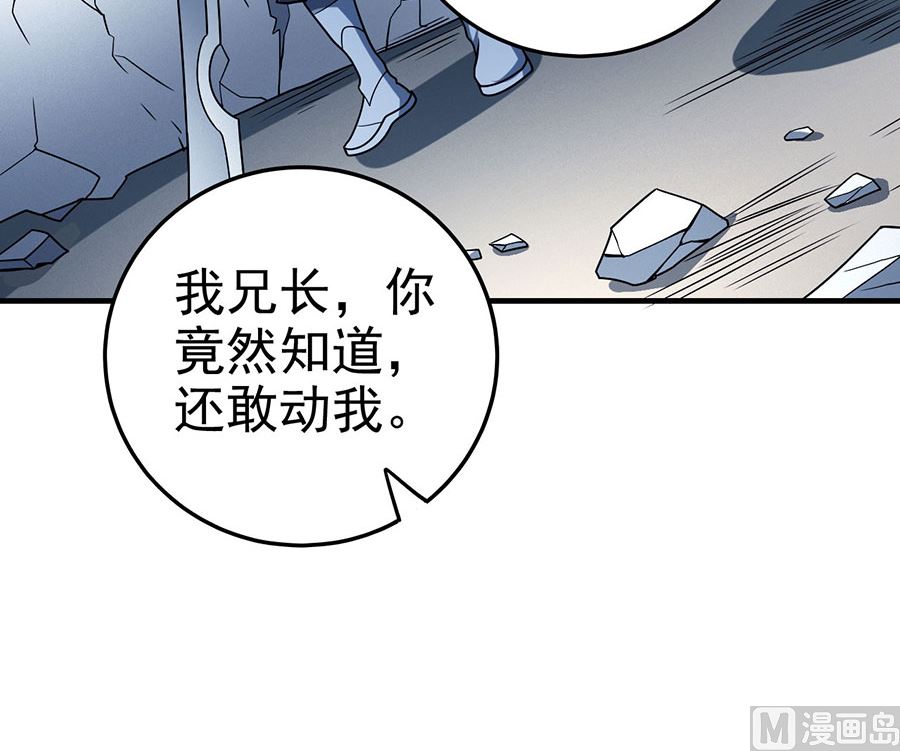 《绝世武神》漫画最新章节第114话 自裁（1）免费下拉式在线观看章节第【57】张图片