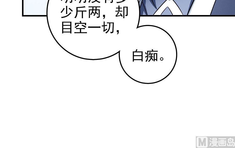 《绝世武神》漫画最新章节第114话 自裁（1）免费下拉式在线观看章节第【60】张图片