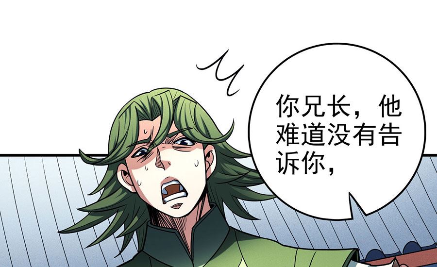 《绝世武神》漫画最新章节第114话 自裁（1）免费下拉式在线观看章节第【61】张图片