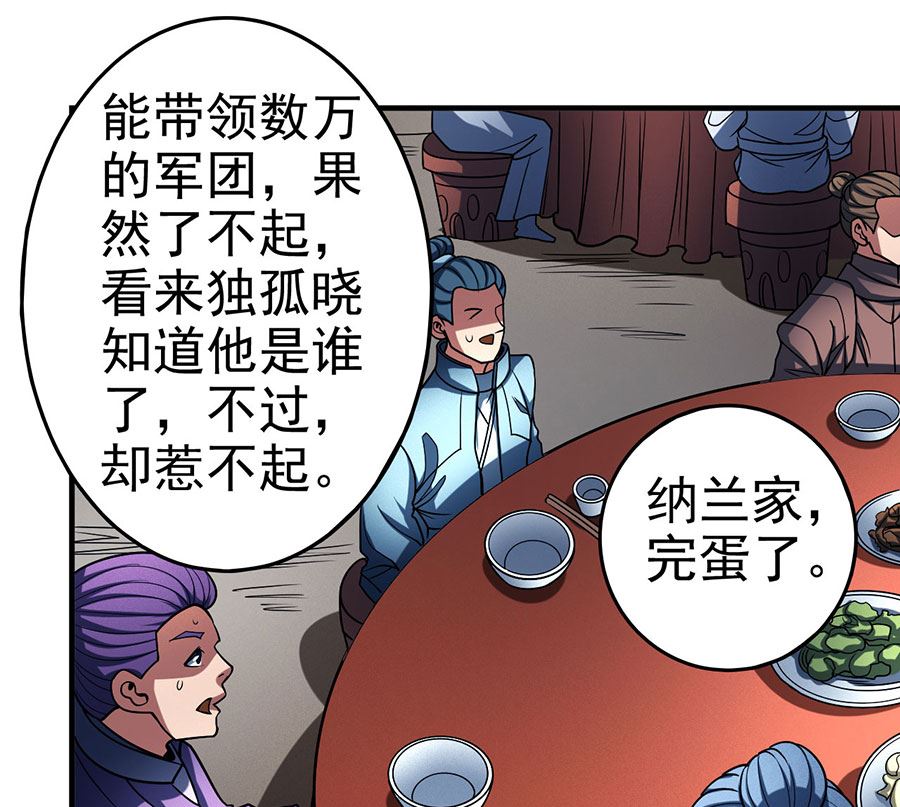 《绝世武神》漫画最新章节第114话 自裁（1）免费下拉式在线观看章节第【67】张图片