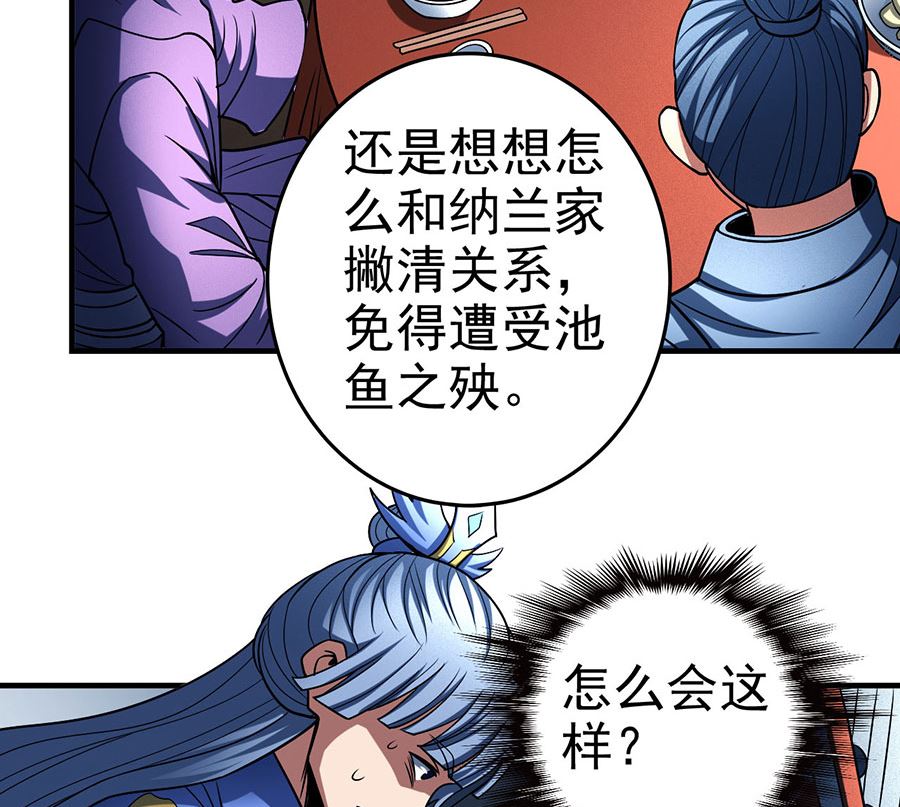 《绝世武神》漫画最新章节第114话 自裁（1）免费下拉式在线观看章节第【68】张图片