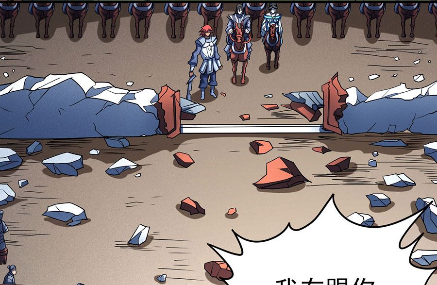 《绝世武神》漫画最新章节第114话 自裁（1）免费下拉式在线观看章节第【7】张图片