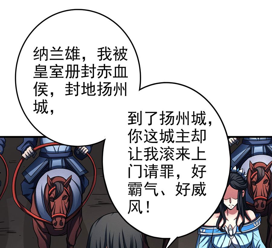 《绝世武神》漫画最新章节第114话 自裁（1）免费下拉式在线观看章节第【70】张图片