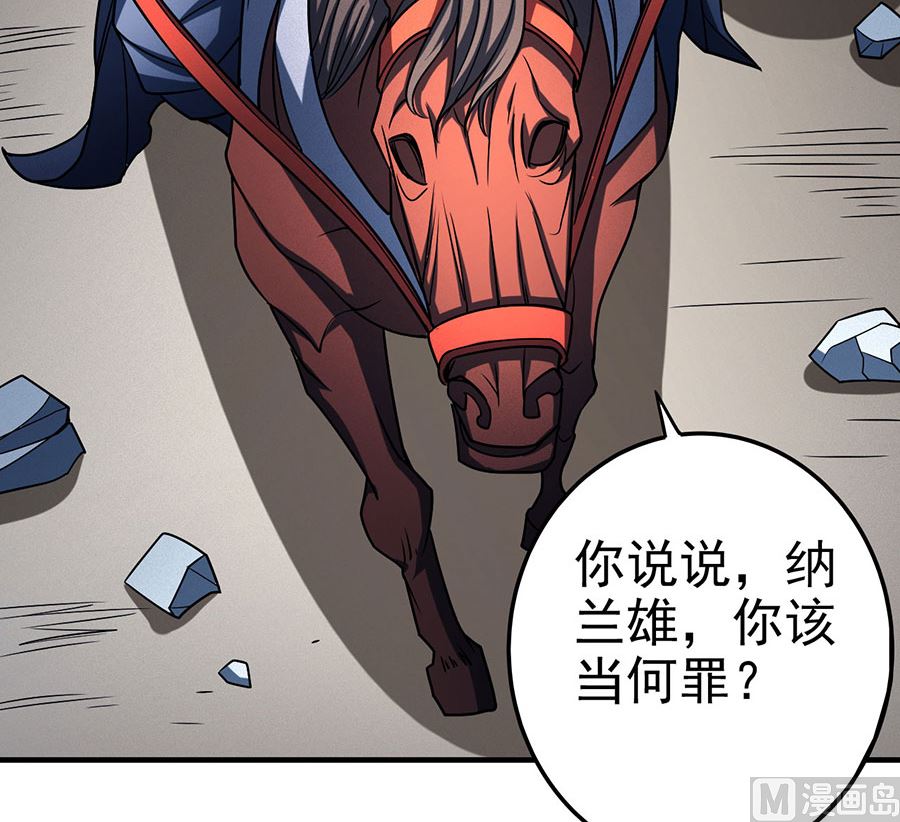 《绝世武神》漫画最新章节第114话 自裁（1）免费下拉式在线观看章节第【72】张图片