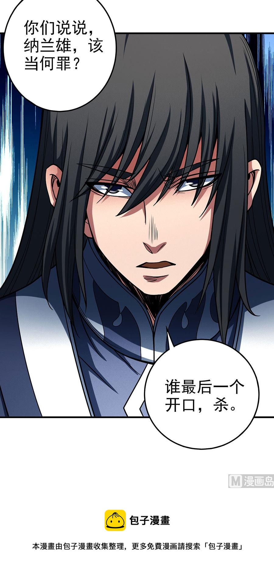 《绝世武神》漫画最新章节第114话 自裁（1）免费下拉式在线观看章节第【76】张图片