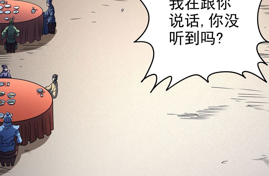 《绝世武神》漫画最新章节第114话 自裁（1）免费下拉式在线观看章节第【8】张图片