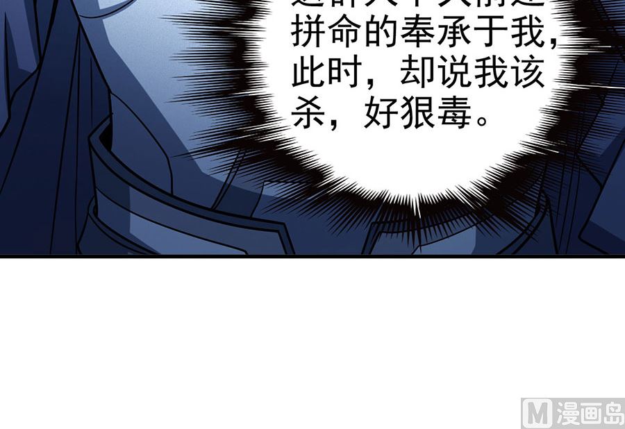 《绝世武神》漫画最新章节第114话 自裁（2）免费下拉式在线观看章节第【16】张图片