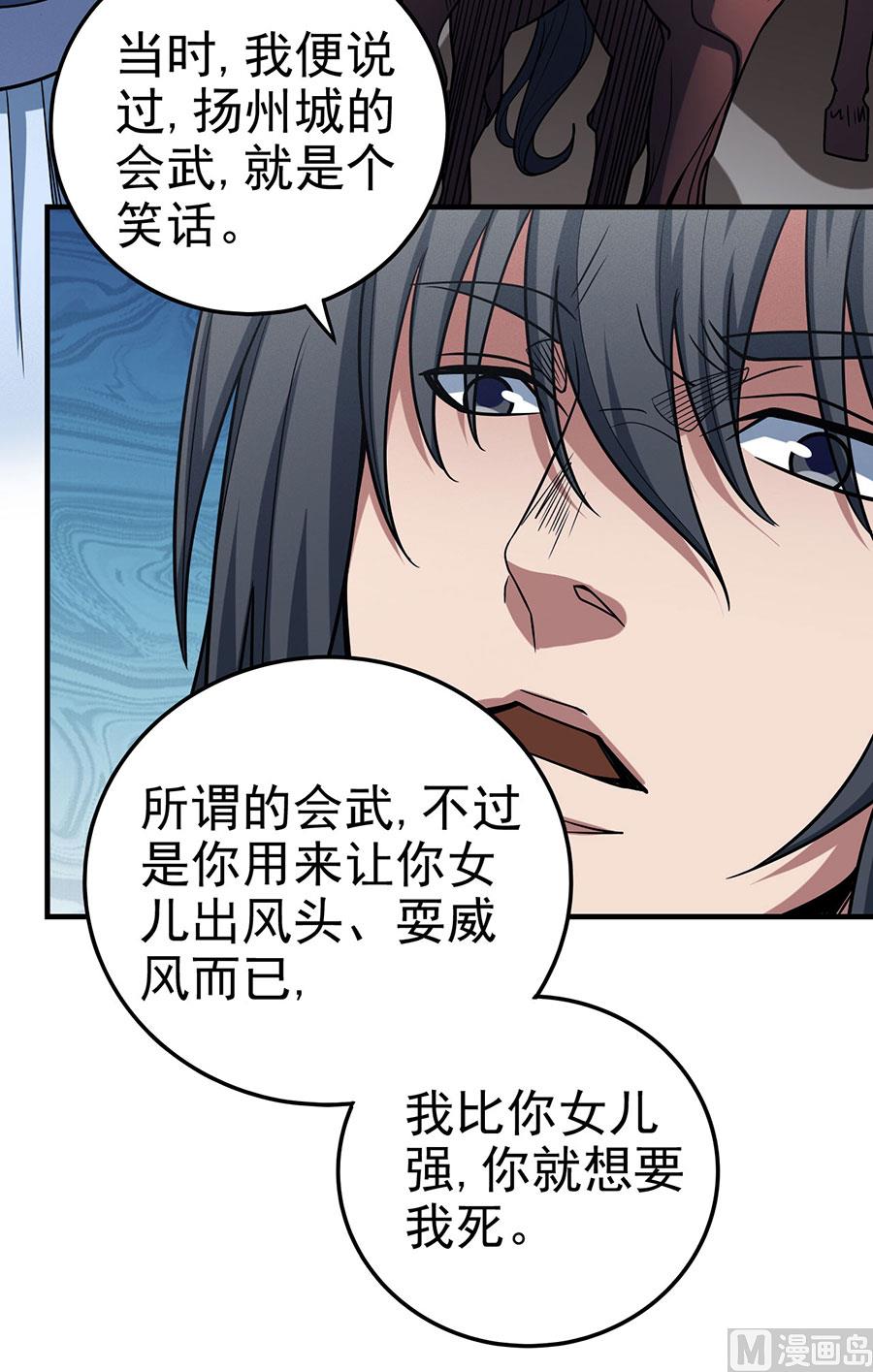 《绝世武神》漫画最新章节第114话 自裁（2）免费下拉式在线观看章节第【22】张图片