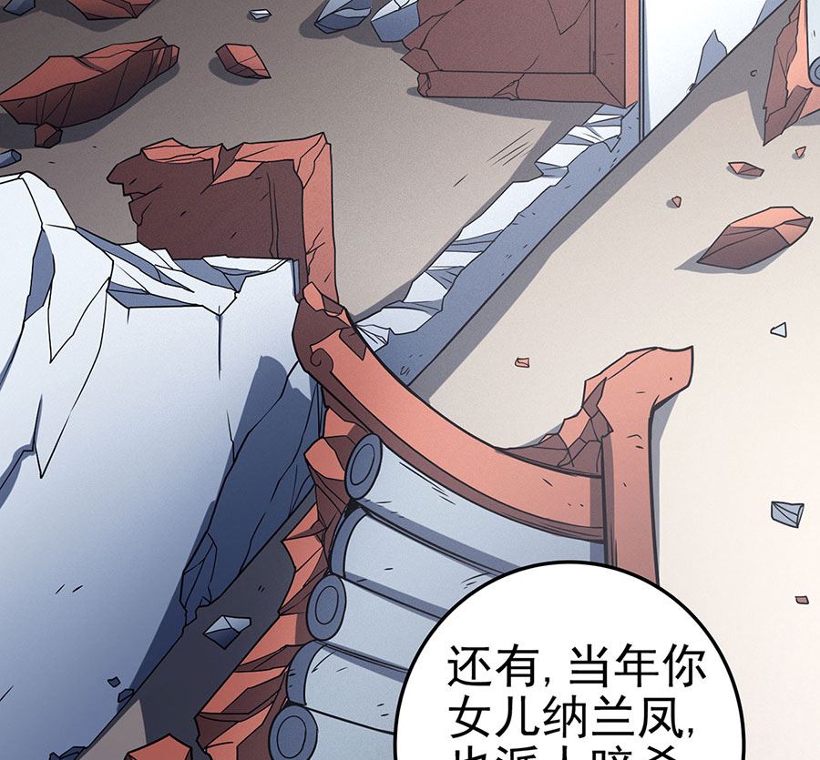 《绝世武神》漫画最新章节第114话 自裁（2）免费下拉式在线观看章节第【23】张图片