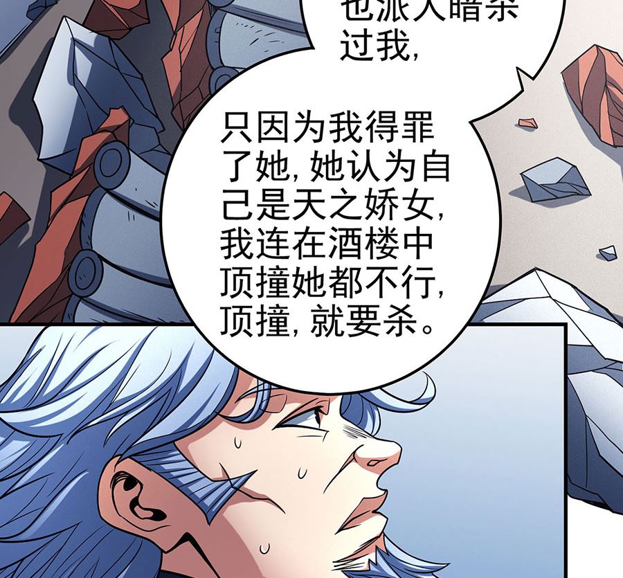 《绝世武神》漫画最新章节第114话 自裁（2）免费下拉式在线观看章节第【24】张图片