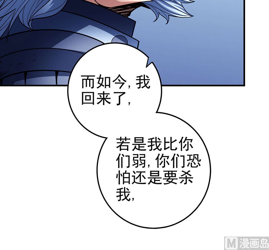 《绝世武神》漫画最新章节第114话 自裁（2）免费下拉式在线观看章节第【25】张图片