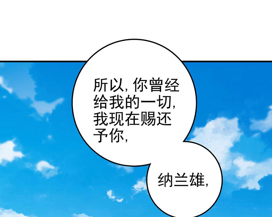 《绝世武神》漫画最新章节第114话 自裁（2）免费下拉式在线观看章节第【29】张图片