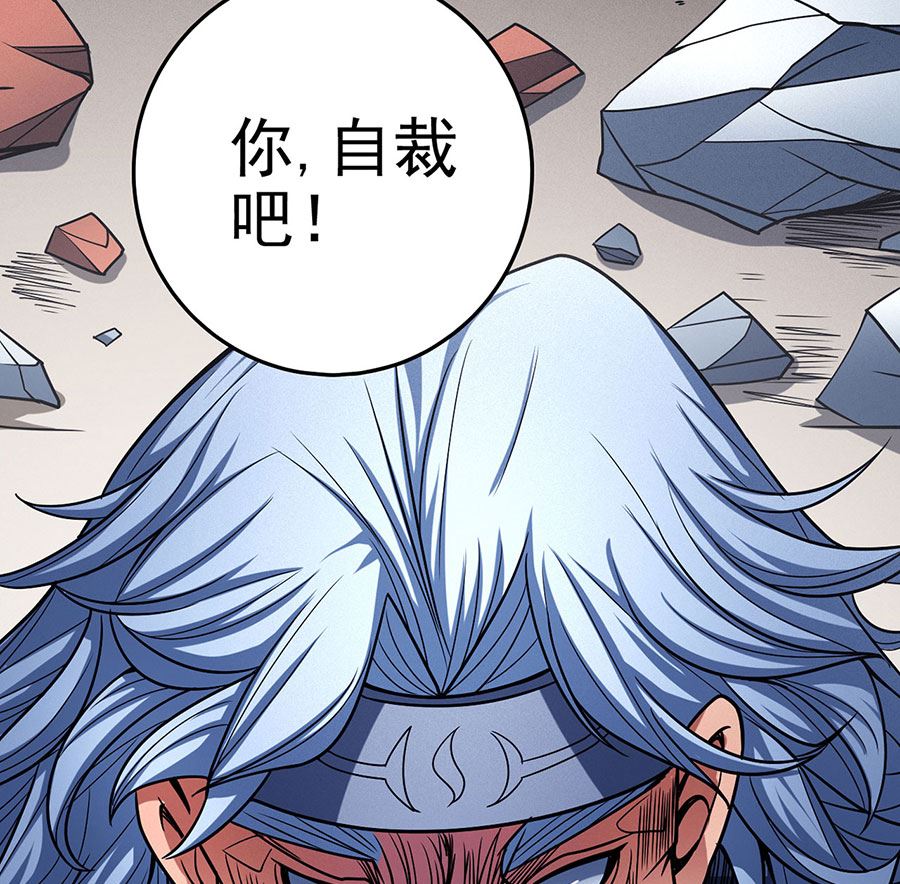 《绝世武神》漫画最新章节第114话 自裁（2）免费下拉式在线观看章节第【32】张图片