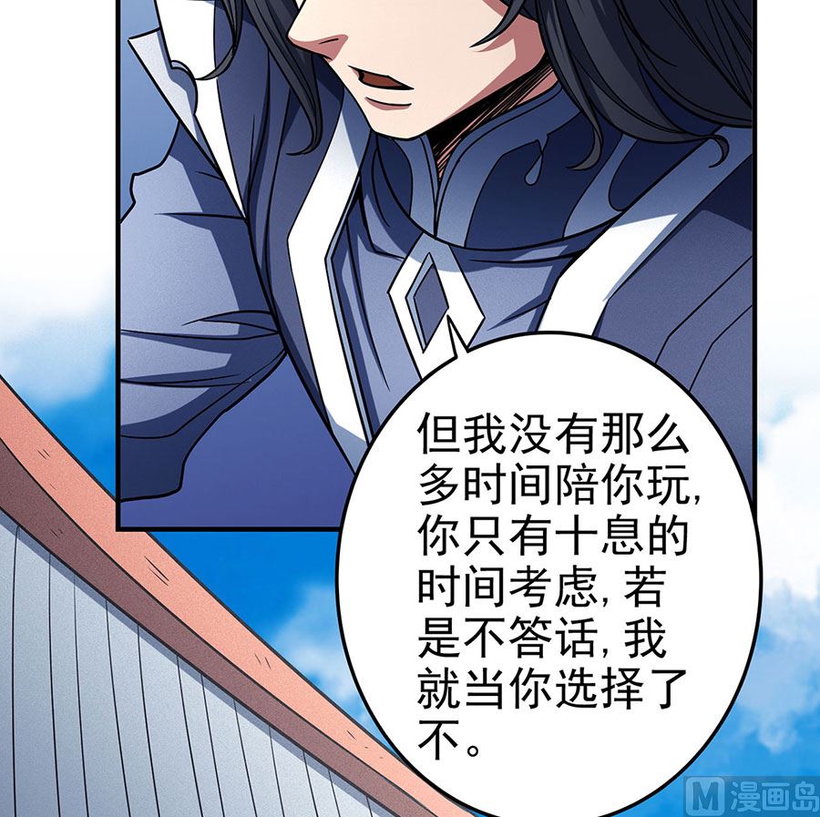 《绝世武神》漫画最新章节第114话 自裁（2）免费下拉式在线观看章节第【37】张图片