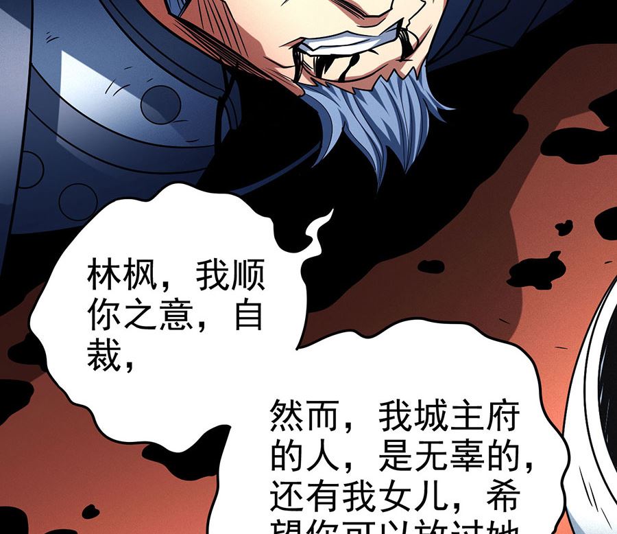 《绝世武神》漫画最新章节第114话 自裁（2）免费下拉式在线观看章节第【62】张图片