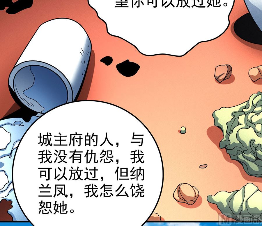 《绝世武神》漫画最新章节第114话 自裁（2）免费下拉式在线观看章节第【63】张图片