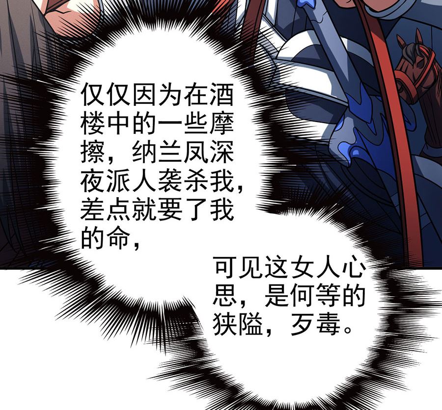 《绝世武神》漫画最新章节第114话 自裁（2）免费下拉式在线观看章节第【65】张图片