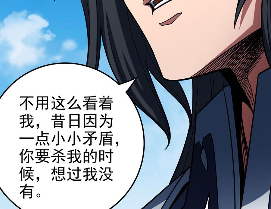 《绝世武神》漫画最新章节第114话 自裁（2）免费下拉式在线观看章节第【68】张图片