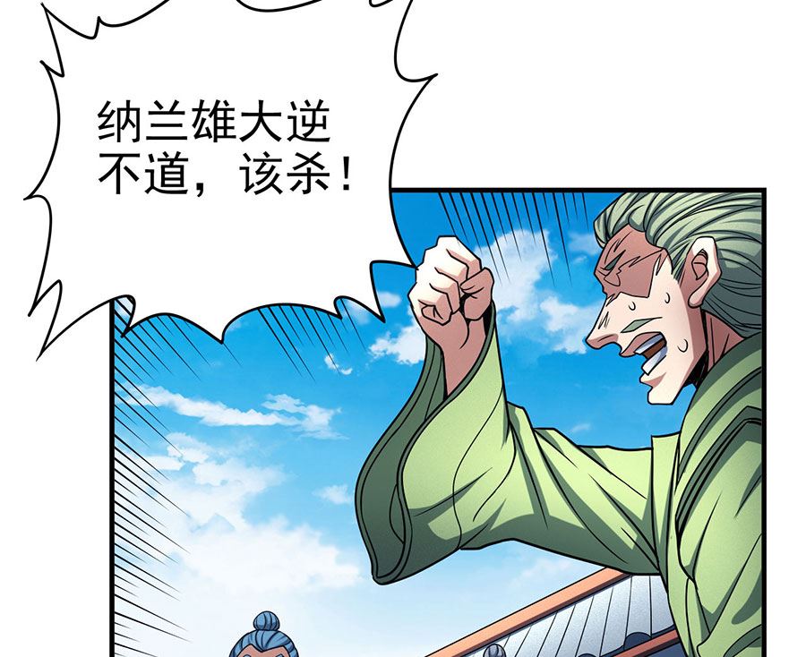 《绝世武神》漫画最新章节第114话 自裁（2）免费下拉式在线观看章节第【7】张图片