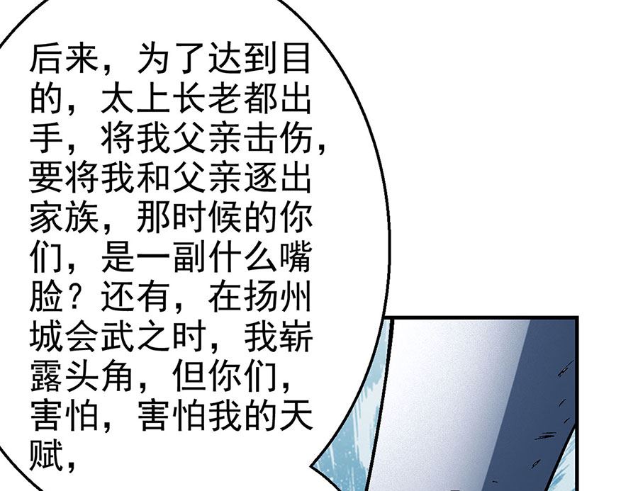 《绝世武神》漫画最新章节第115话 求死（2）免费下拉式在线观看章节第【10】张图片