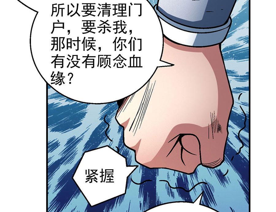 《绝世武神》漫画最新章节第115话 求死（2）免费下拉式在线观看章节第【11】张图片