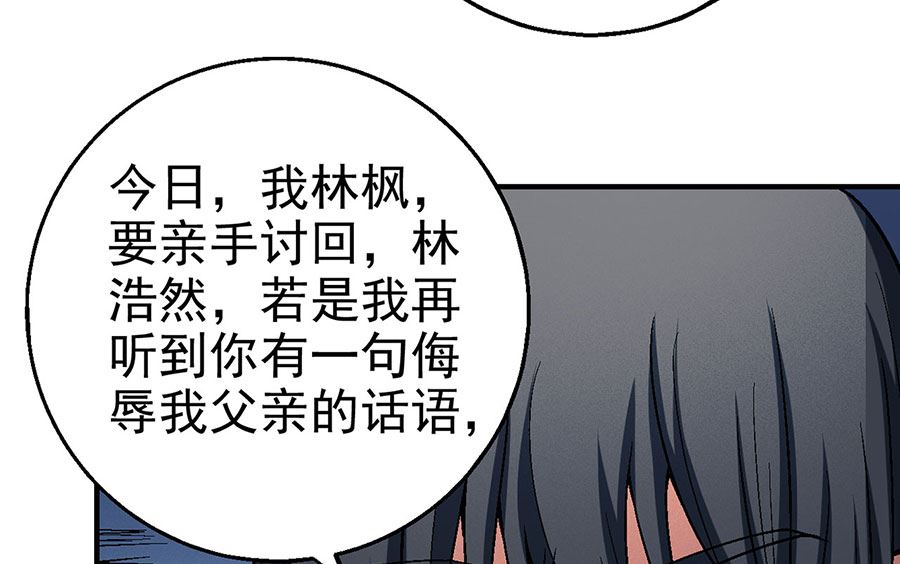 《绝世武神》漫画最新章节第115话 求死（2）免费下拉式在线观看章节第【13】张图片