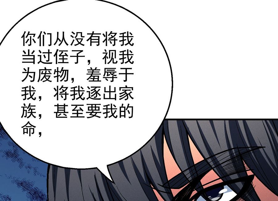 《绝世武神》漫画最新章节第115话 求死（2）免费下拉式在线观看章节第【51】张图片