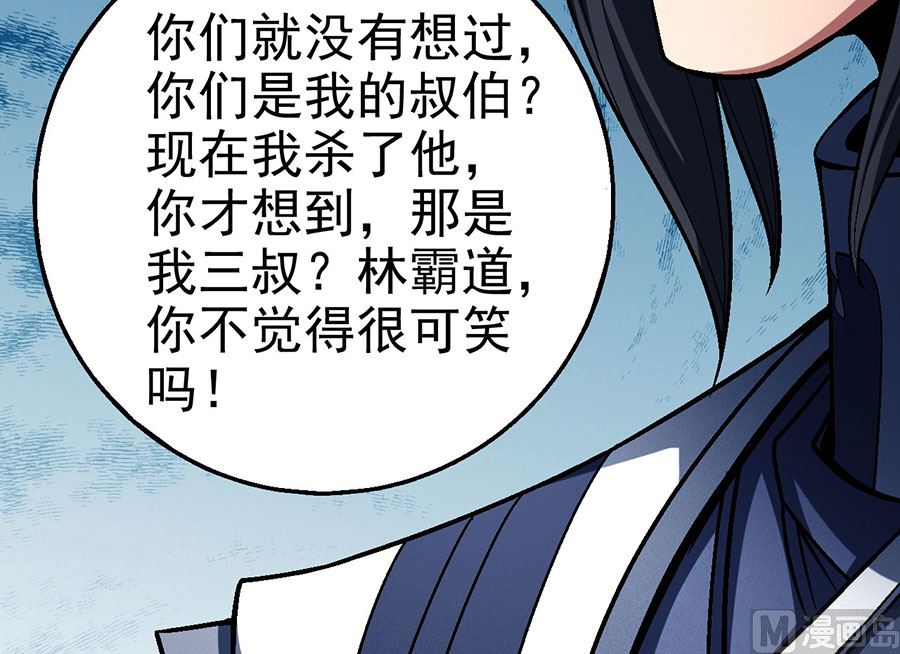 《绝世武神》漫画最新章节第115话 求死（2）免费下拉式在线观看章节第【53】张图片