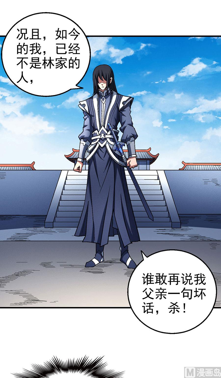 《绝世武神》漫画最新章节第115话 求死（2）免费下拉式在线观看章节第【54】张图片