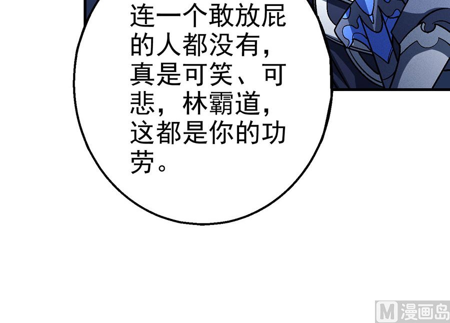 《绝世武神》漫画最新章节第115话 求死（2）免费下拉式在线观看章节第【58】张图片