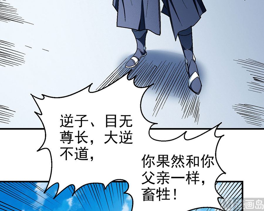 《绝世武神》漫画最新章节第115话 求死（2）免费下拉式在线观看章节第【6】张图片