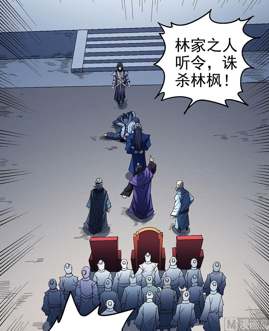 《绝世武神》漫画最新章节第115话 求死（2）免费下拉式在线观看章节第【75】张图片