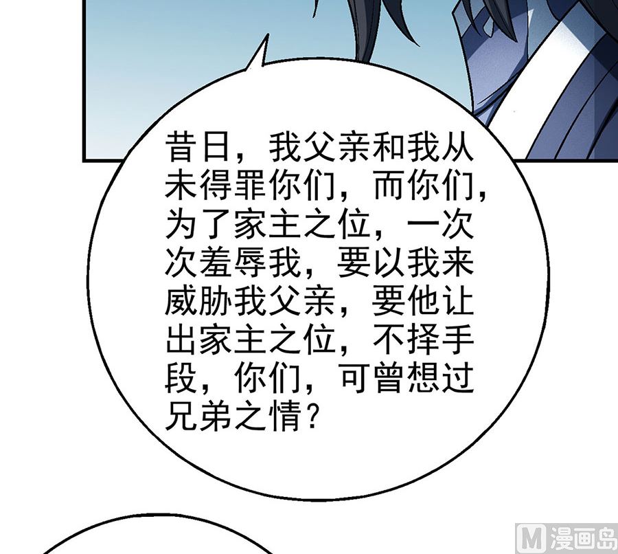 《绝世武神》漫画最新章节第115话 求死（2）免费下拉式在线观看章节第【9】张图片