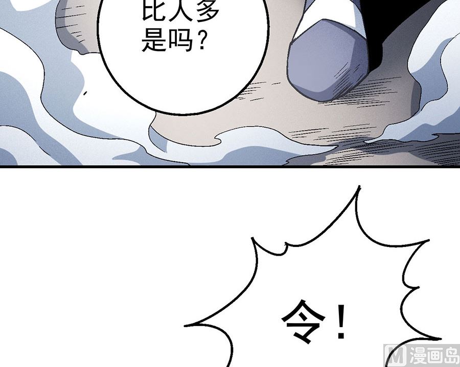 《绝世武神》漫画最新章节第115话 求死（3）免费下拉式在线观看章节第【12】张图片