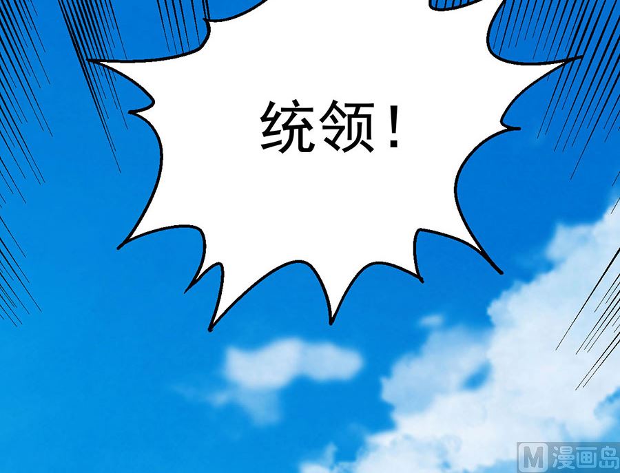 《绝世武神》漫画最新章节第115话 求死（3）免费下拉式在线观看章节第【36】张图片