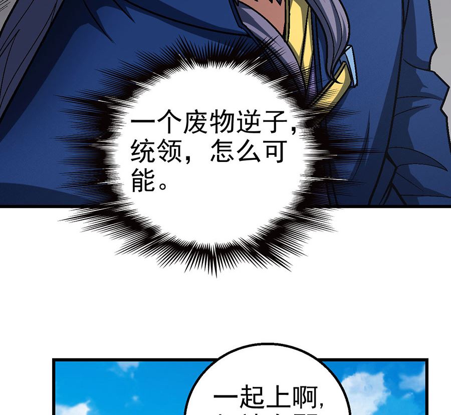 《绝世武神》漫画最新章节第115话 求死（3）免费下拉式在线观看章节第【48】张图片