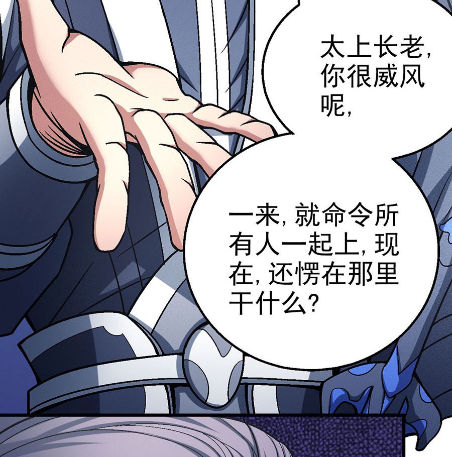 《绝世武神》漫画最新章节第115话 求死（3）免费下拉式在线观看章节第【51】张图片