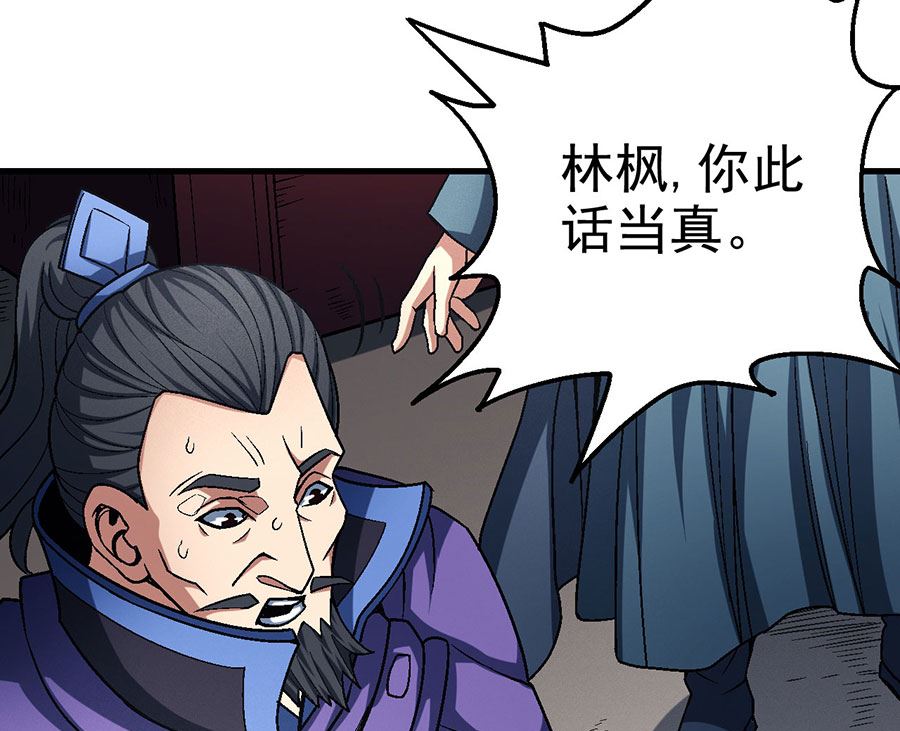 《绝世武神》漫画最新章节第115话 求死（3）免费下拉式在线观看章节第【60】张图片