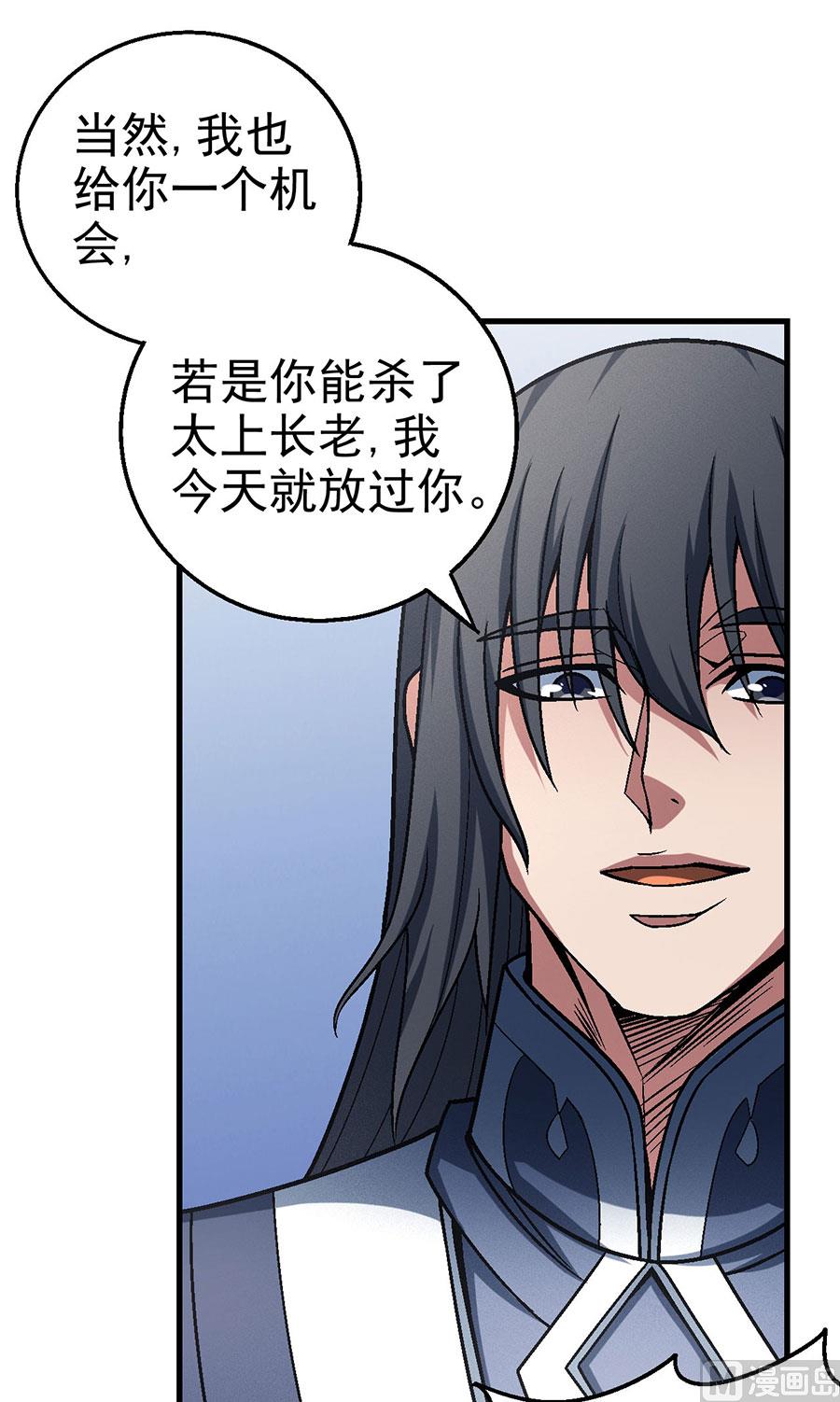 《绝世武神》漫画最新章节第115话 求死（3）免费下拉式在线观看章节第【66】张图片