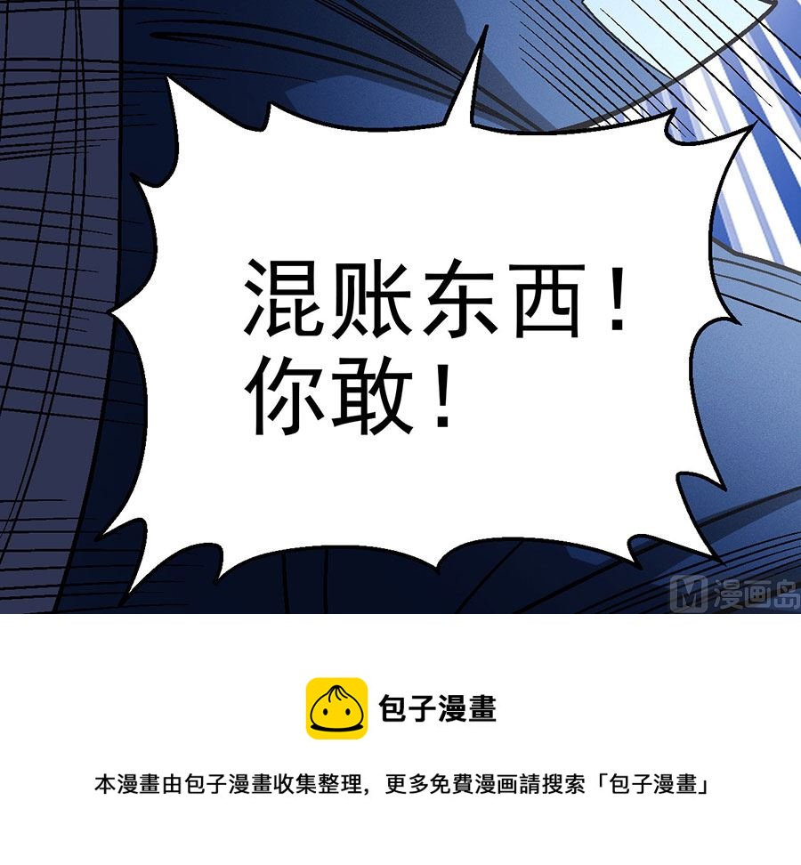 《绝世武神》漫画最新章节第115话 求死（3）免费下拉式在线观看章节第【75】张图片