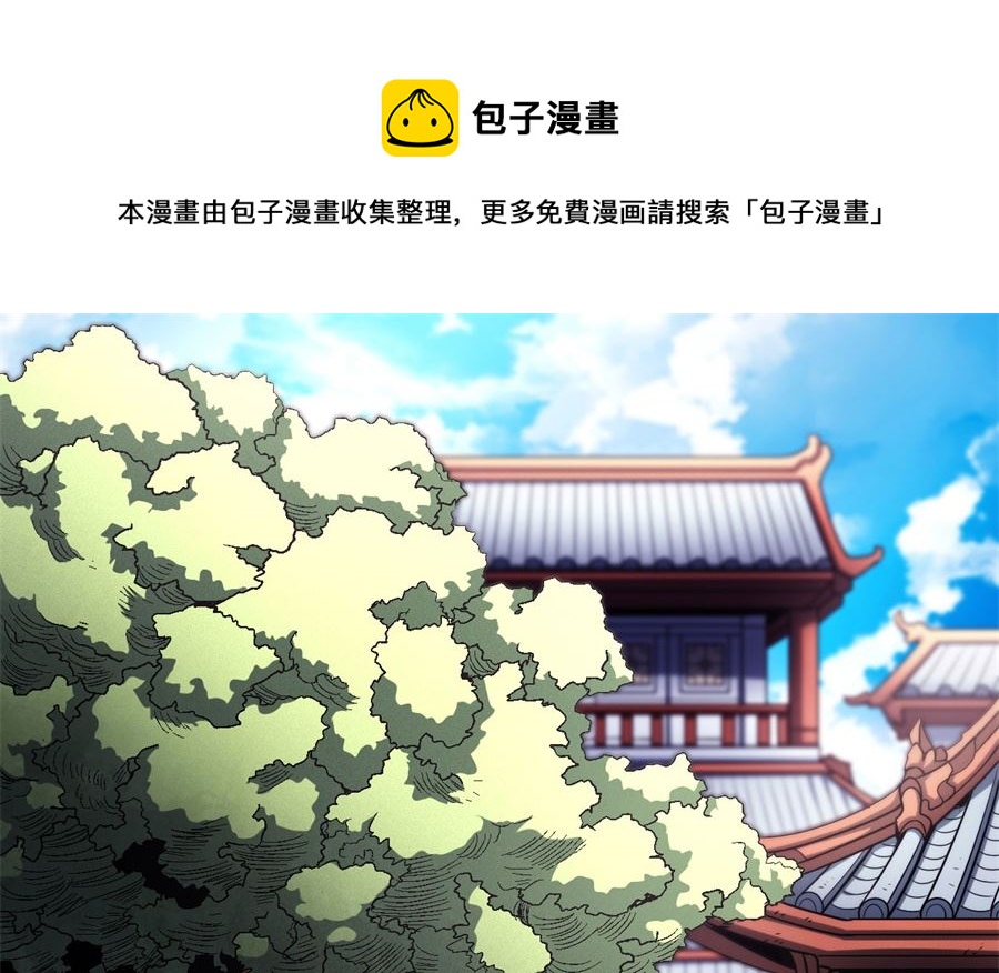 《绝世武神》漫画最新章节第116话 失去（1）免费下拉式在线观看章节第【1】张图片