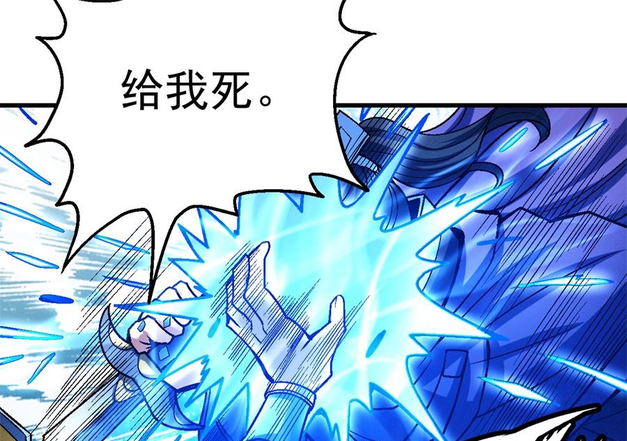 《绝世武神》漫画最新章节第116话 失去（1）免费下拉式在线观看章节第【19】张图片