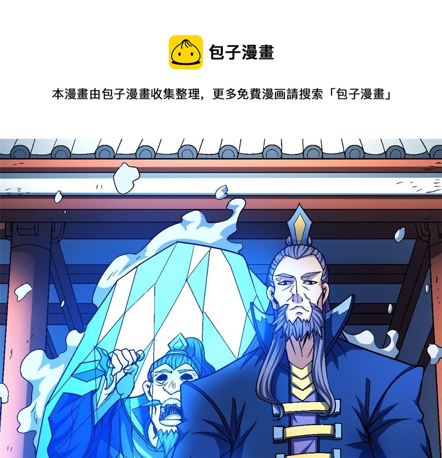 《绝世武神》漫画最新章节第116话 失去（1）免费下拉式在线观看章节第【23】张图片