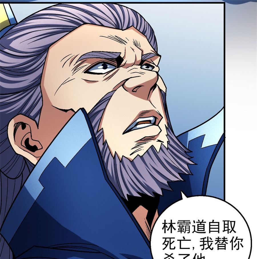 《绝世武神》漫画最新章节第116话 失去（1）免费下拉式在线观看章节第【26】张图片