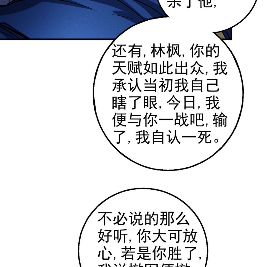 《绝世武神》漫画最新章节第116话 失去（1）免费下拉式在线观看章节第【27】张图片