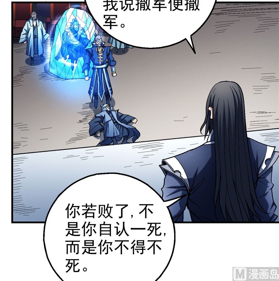 《绝世武神》漫画最新章节第116话 失去（1）免费下拉式在线观看章节第【28】张图片